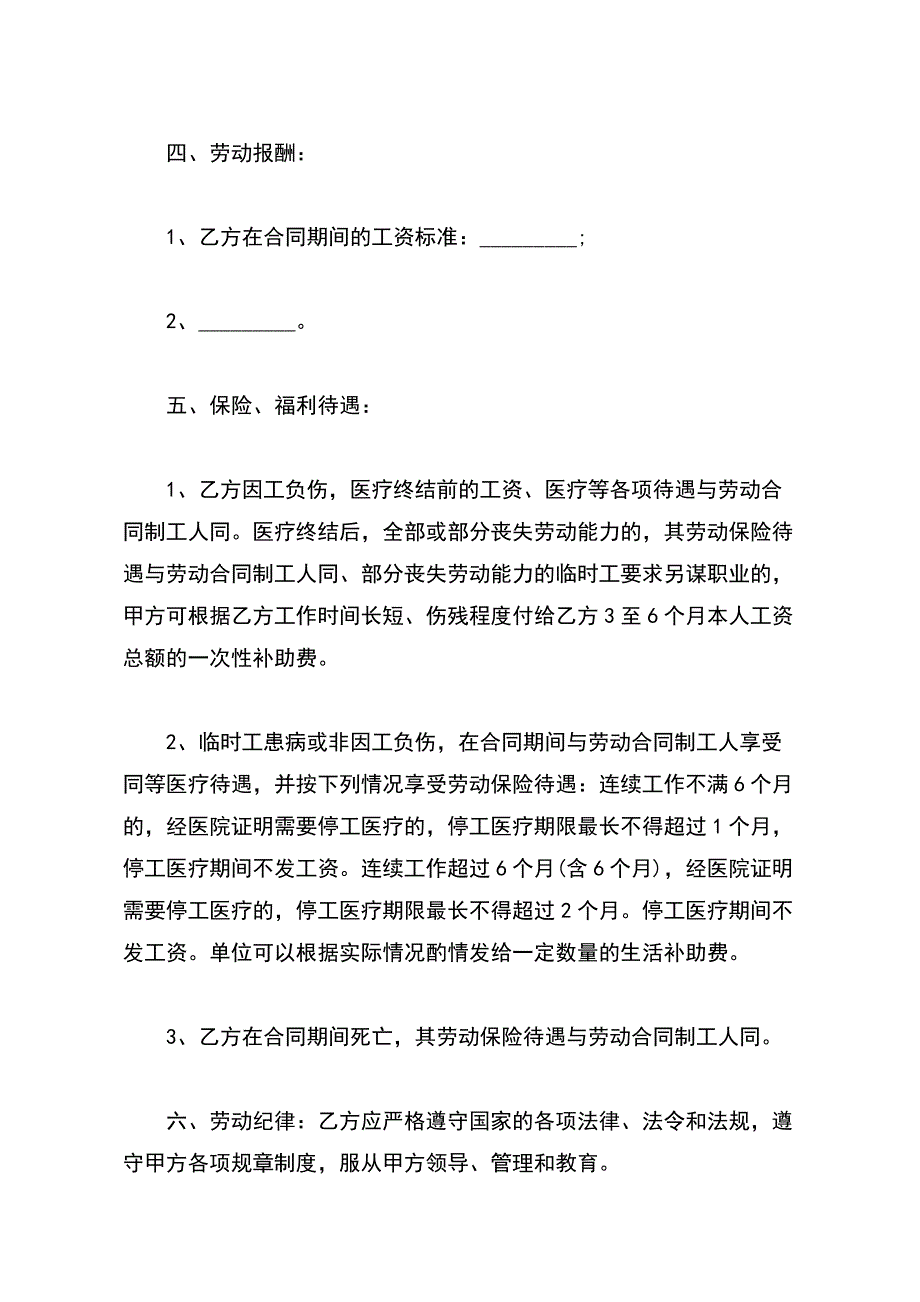 留学中介合同模板_第3页