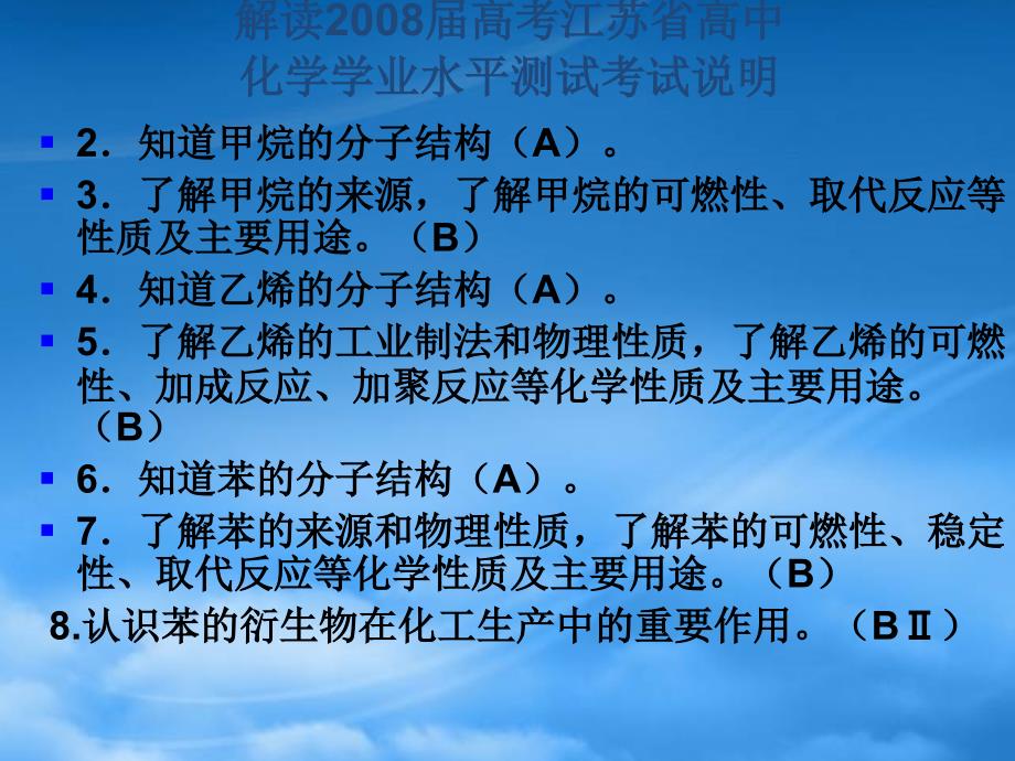 江苏省高考必修学业测试专题复习课件 元素周期律课件 人教高中化学必修1（通用）_第4页