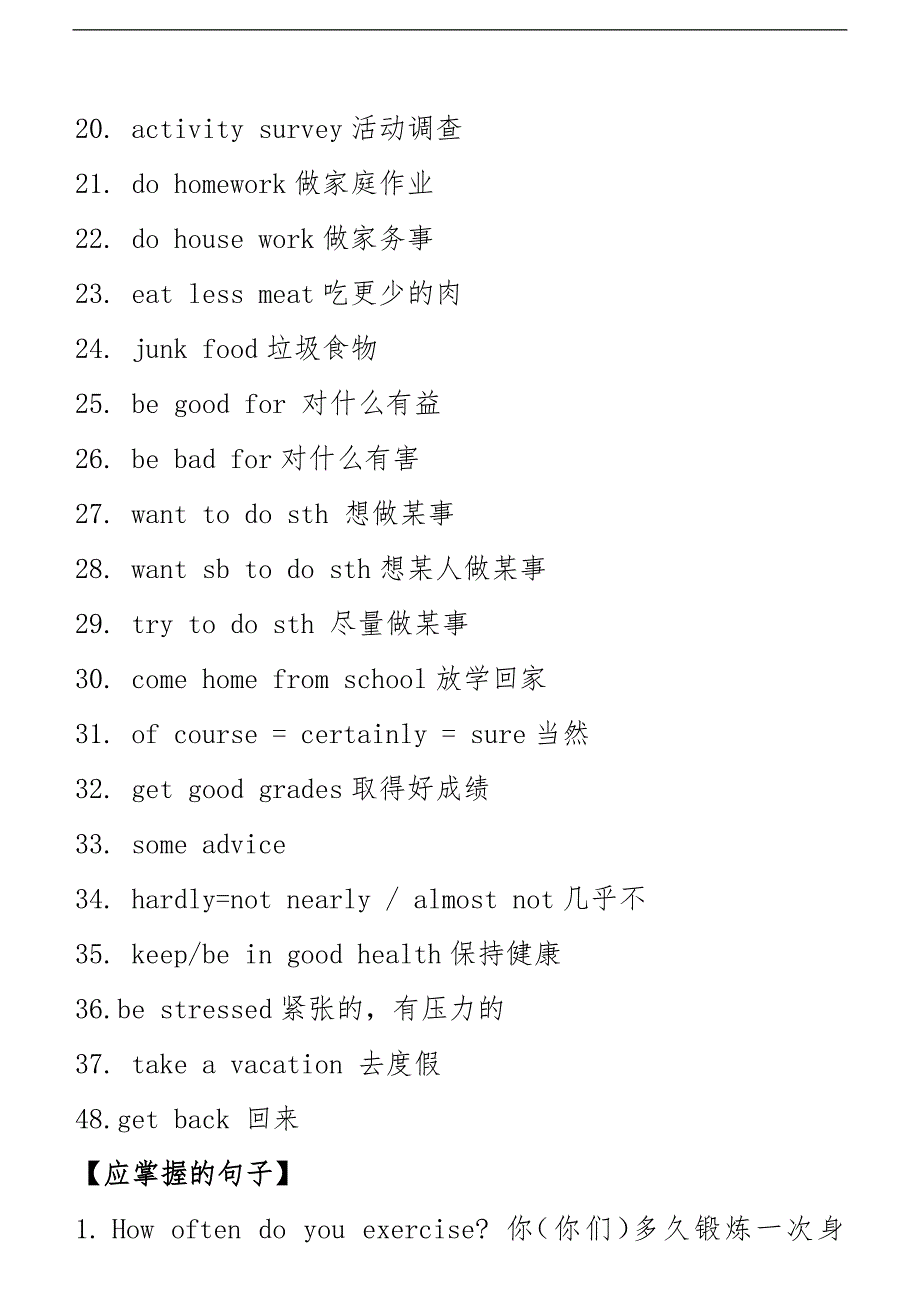 初二英语八年级上册复习提纲_第3页