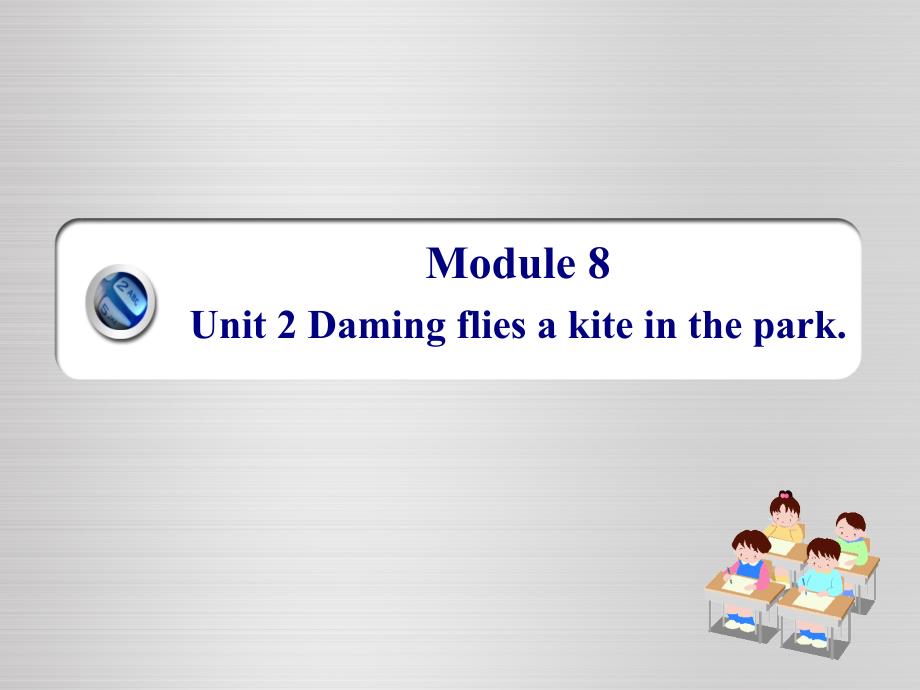 三年级英语下册课件-Module 8 Unit 2 Daming flies a kite in the park100-外研版（三起）_第1页