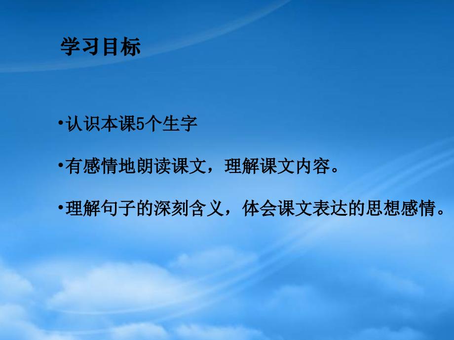 六年级语文上册 中华巨龙课件2 湘教（通用）_第2页