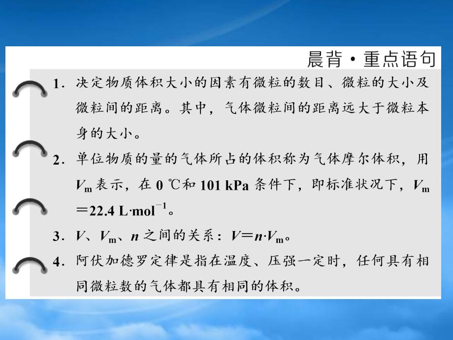 学年高中化学 专题1 化学家眼中的物质世界 第一单元 丰富多彩的化学物质（第3课时）物质的聚集状态课件 苏教必修1（通用）_第2页