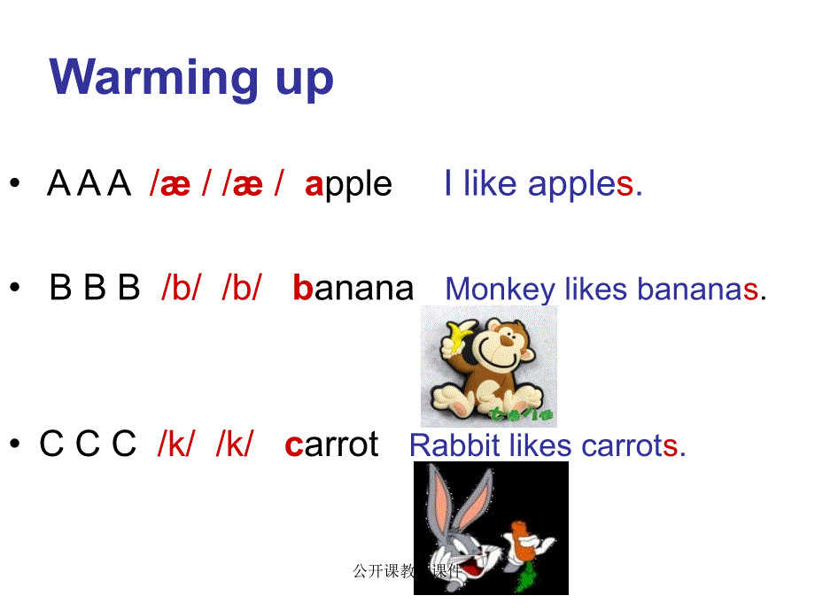 最新公开课教学课件_第1页