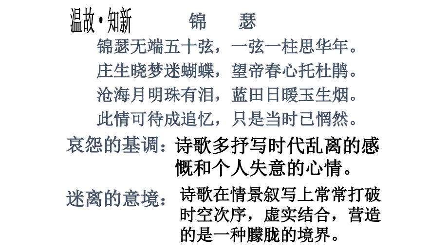 无题二首（其一）_第4页