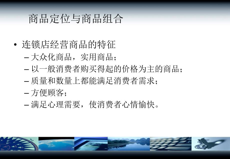 商品采购管理系统流程(ppt 33页)_第1页