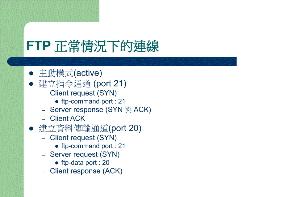 [精选]端之间的档案传送的功能_第4页