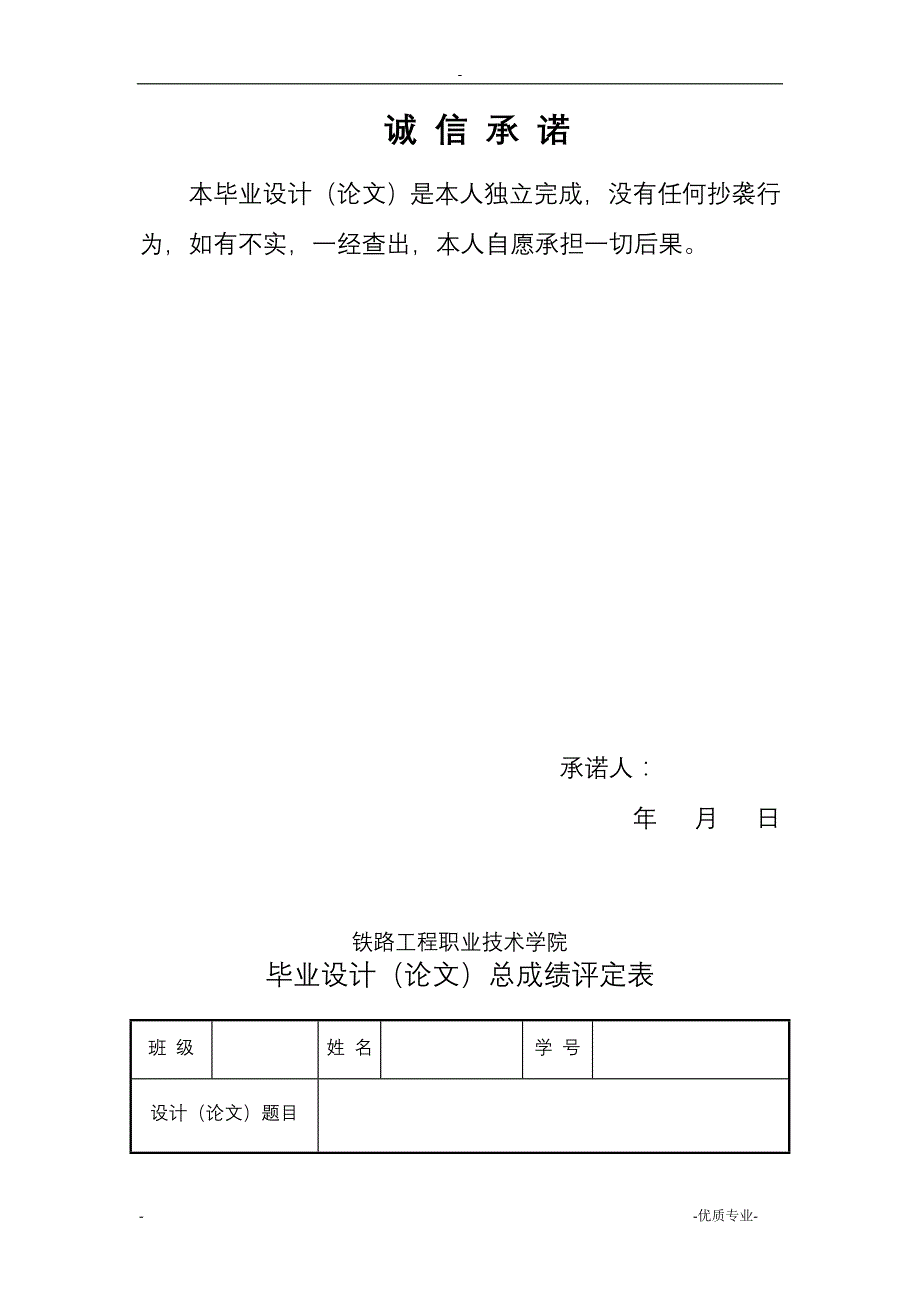 yxc毕业设计.doc副本_第2页