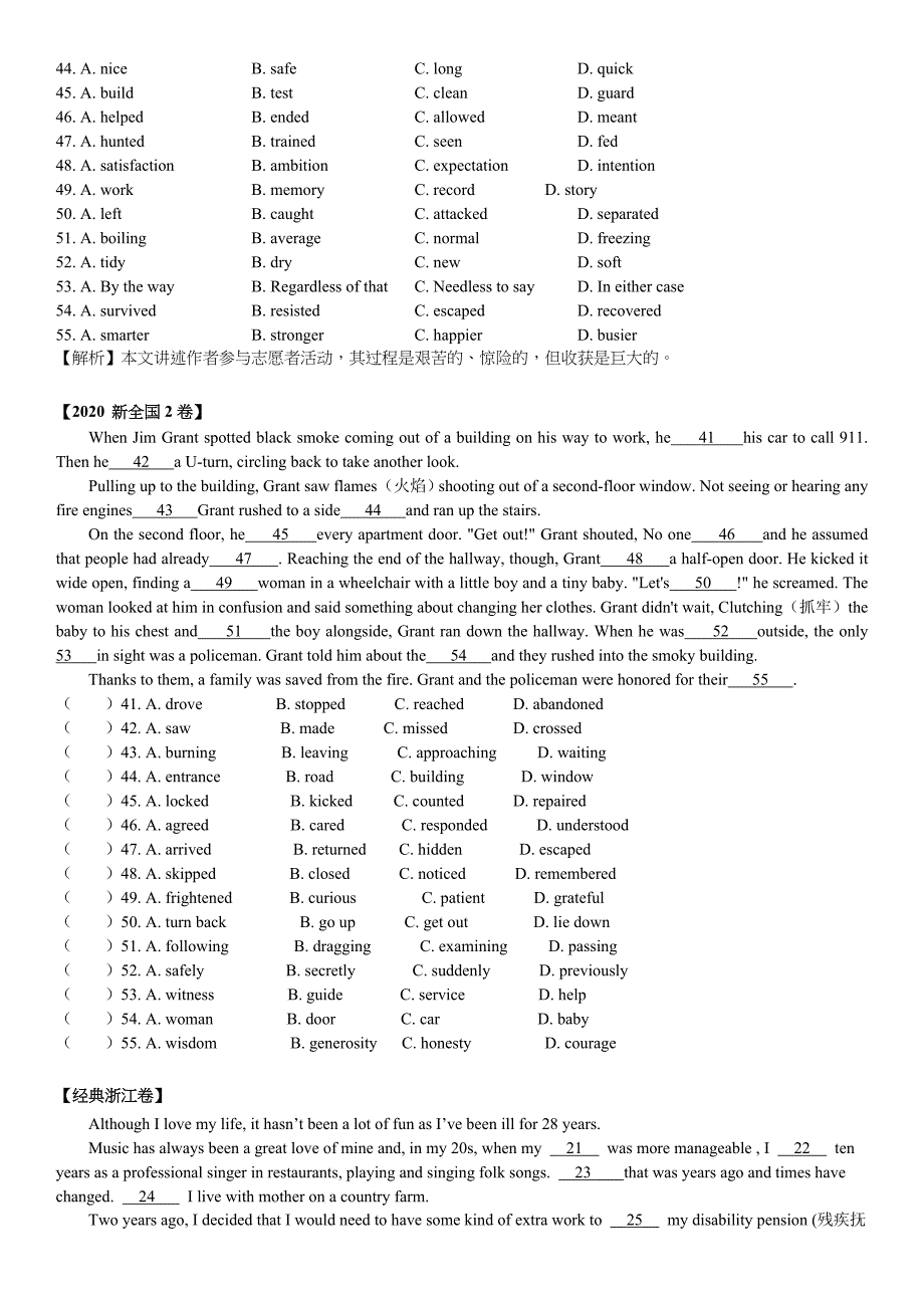 【培优讲义】高中英语完形填空命题规律探寻与练习（含答案）_第4页