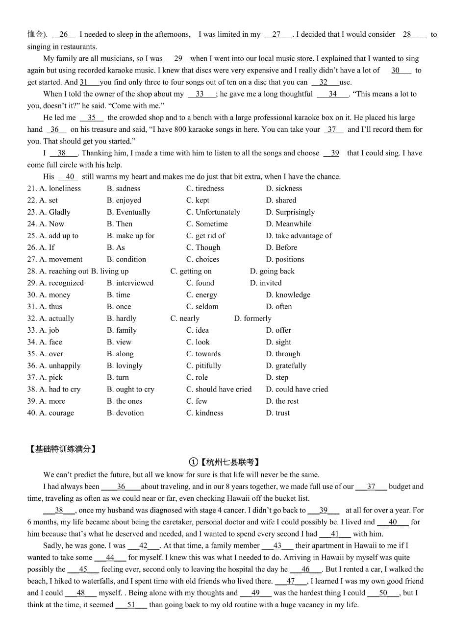 【培优讲义】高中英语完形填空命题规律探寻与练习（含答案）_第5页