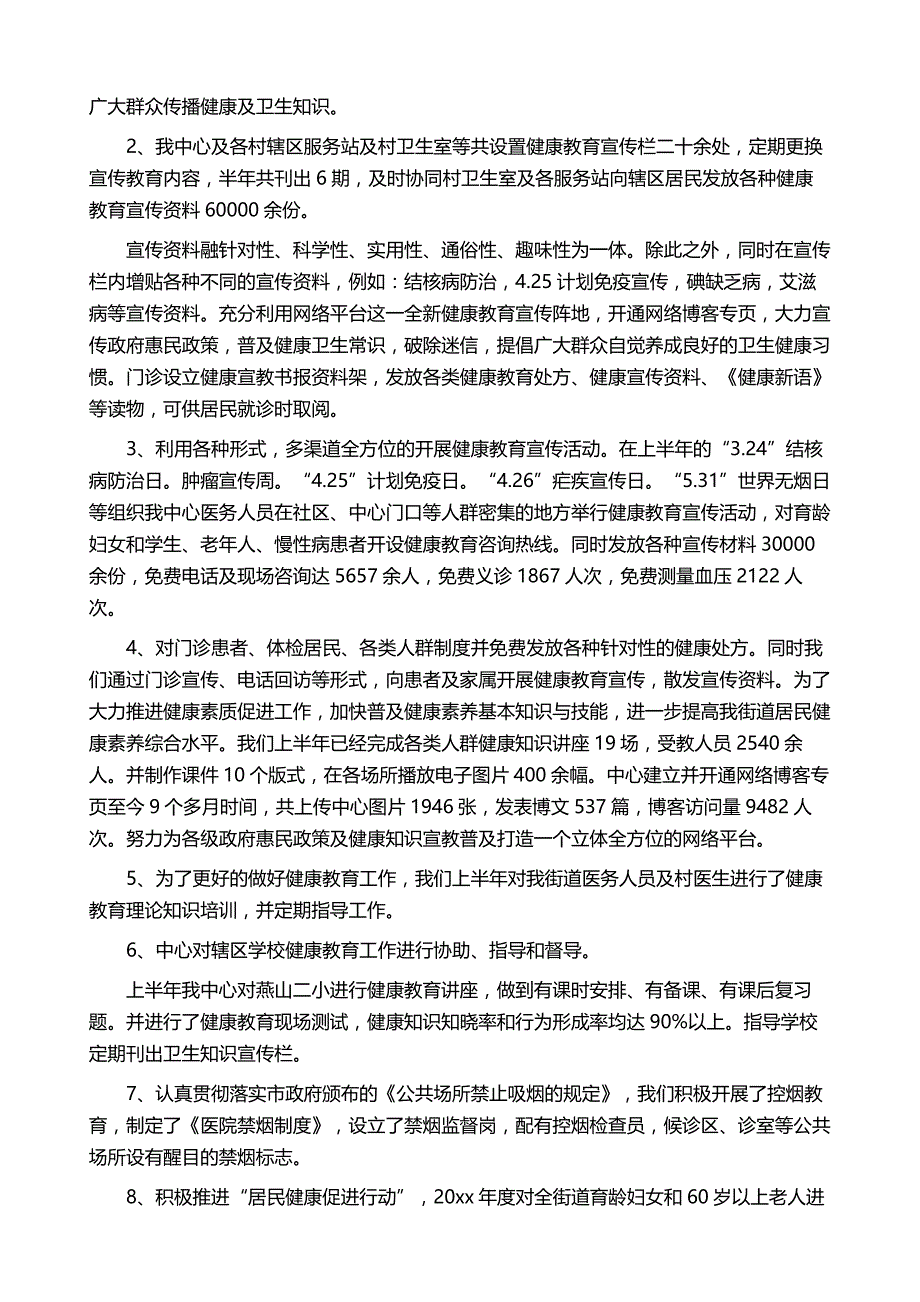 学校教学工作总结模板集合10篇_第4页