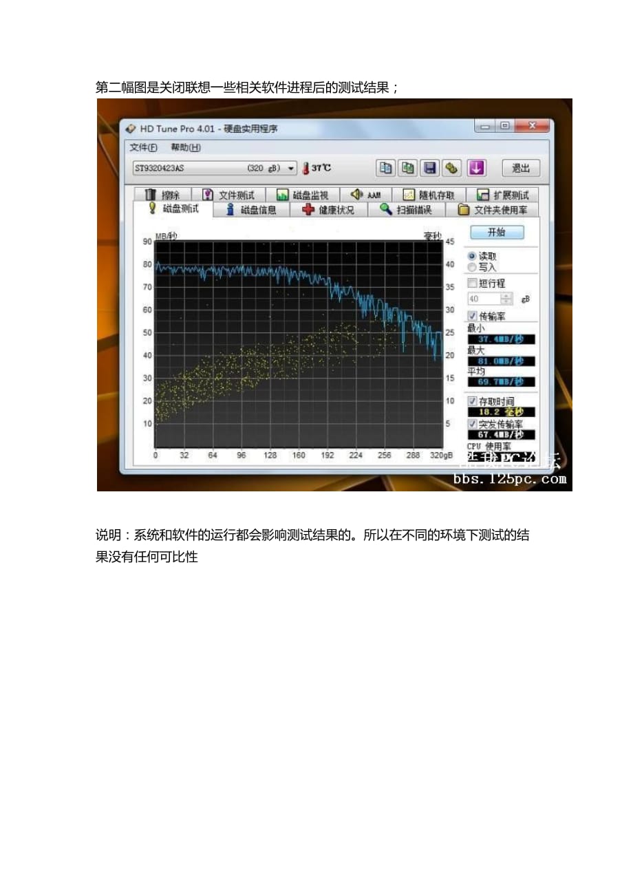 硬盘检测工具使用方法详细介绍(附图)-HDTUNE_第4页