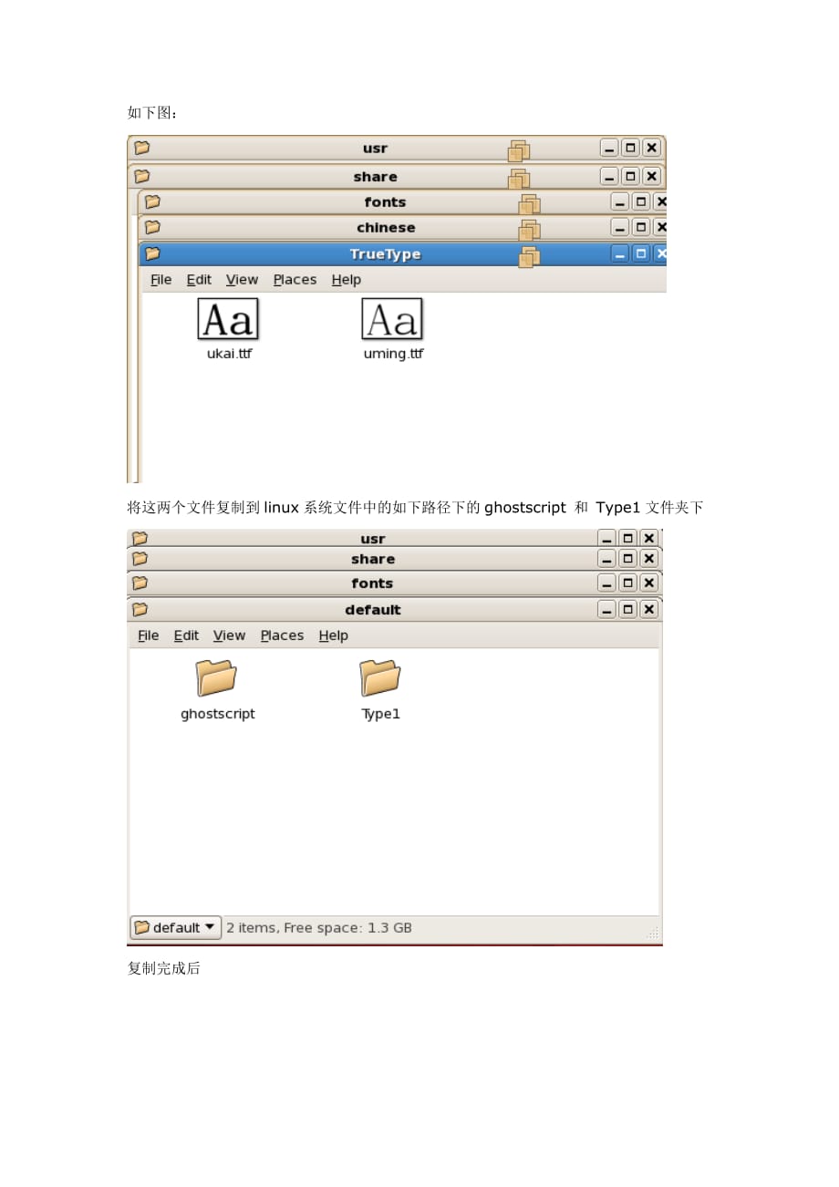 虚拟机中Red_Hat_Enterprise_Linux_5中文显示乱码问题的解决方案_第3页