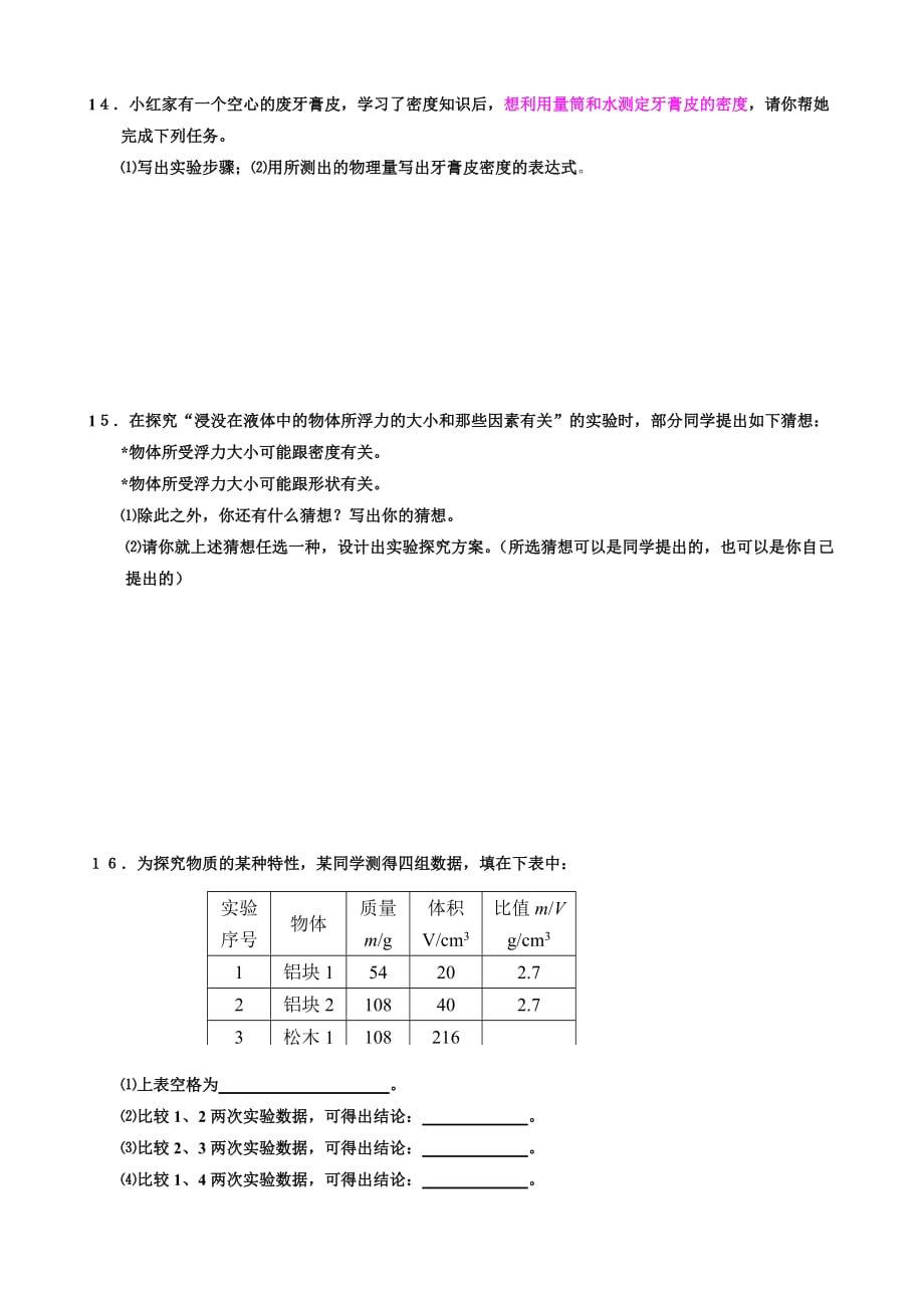 第10讲 力学复习_第4页