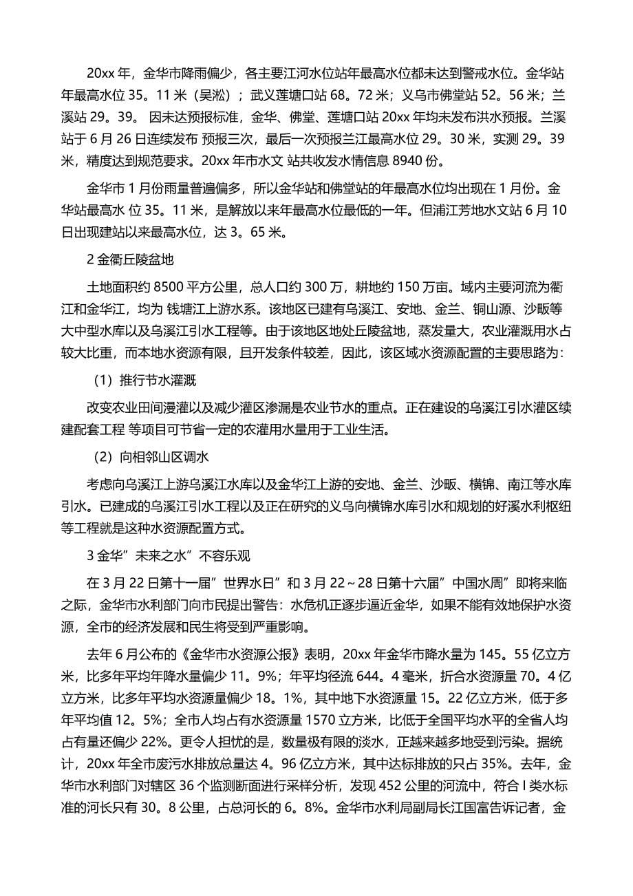 学生专业实习报告汇总8篇_第5页