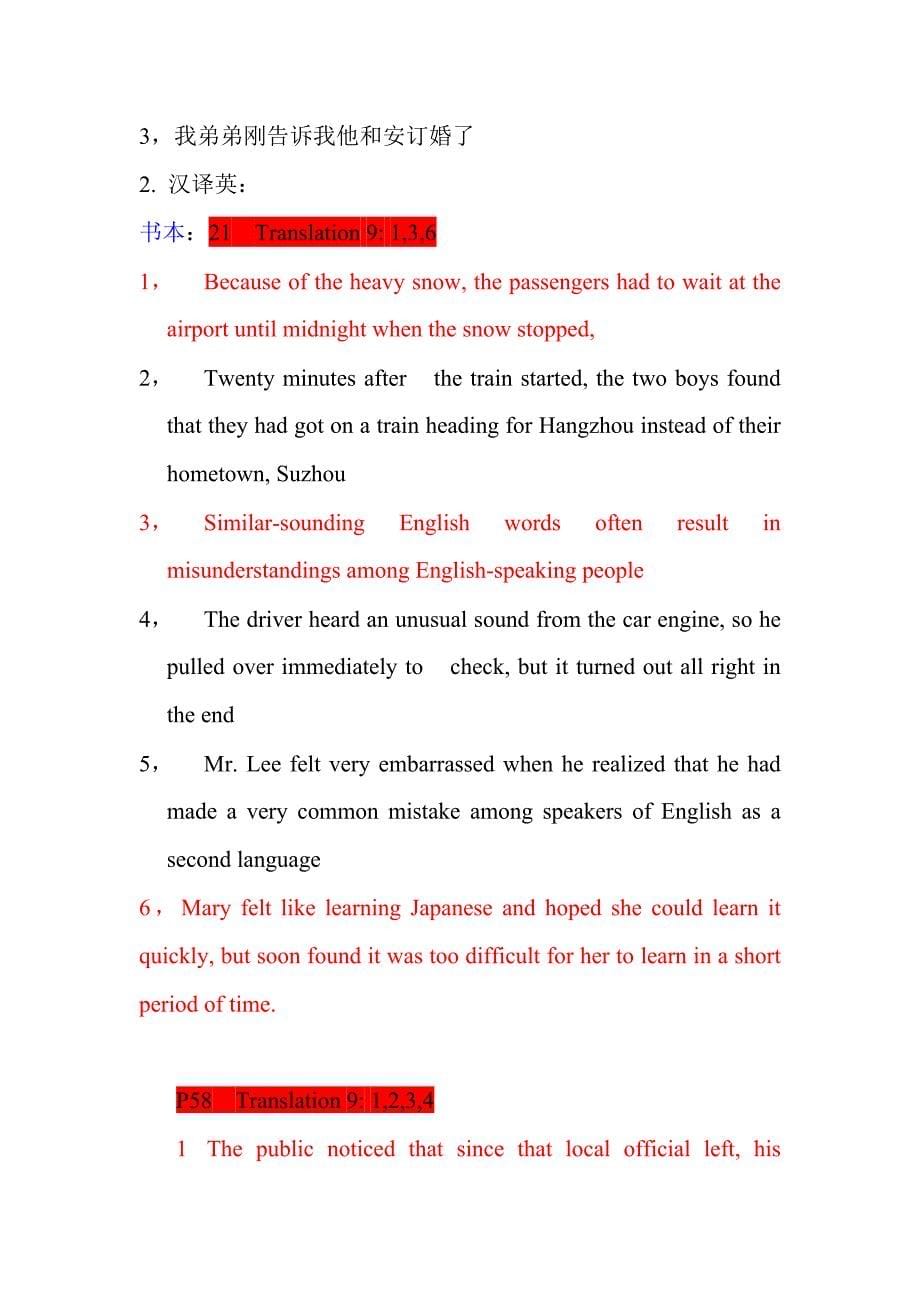 英语期末考试范围(已更改过的)_第5页