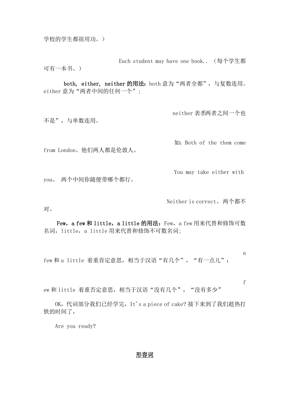 英语 - 语法讲解超全宝典01【初三超管用】_第4页