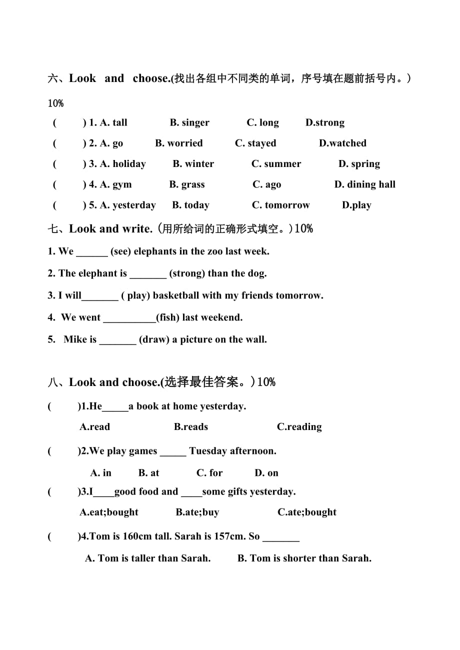 六年级下册英语期末模拟测试卷（含答案 听力材料）人教PEP版_第3页