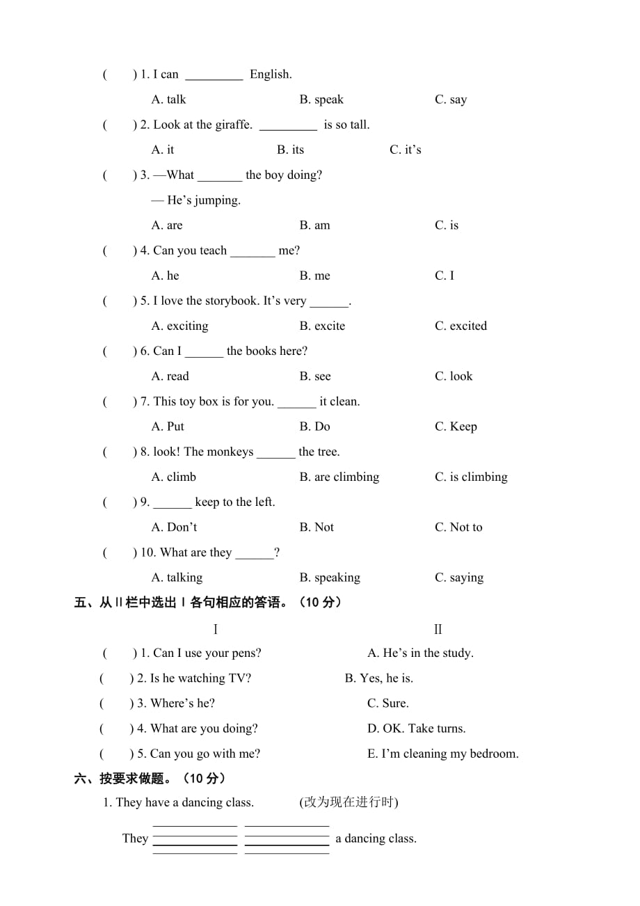 五年级下册英语试题--Unit 6 Work quietly!单元测试题 人教PEP (含答案)_第2页