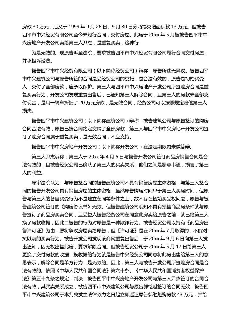 学生工作实习报告汇编五篇_第5页