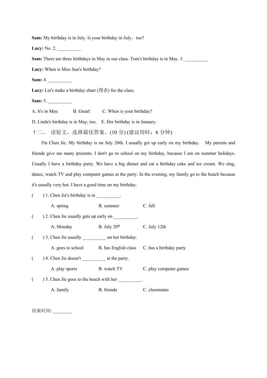 五年级下册英语Unit 3 My school calendar测试题人教pep含答案_第5页
