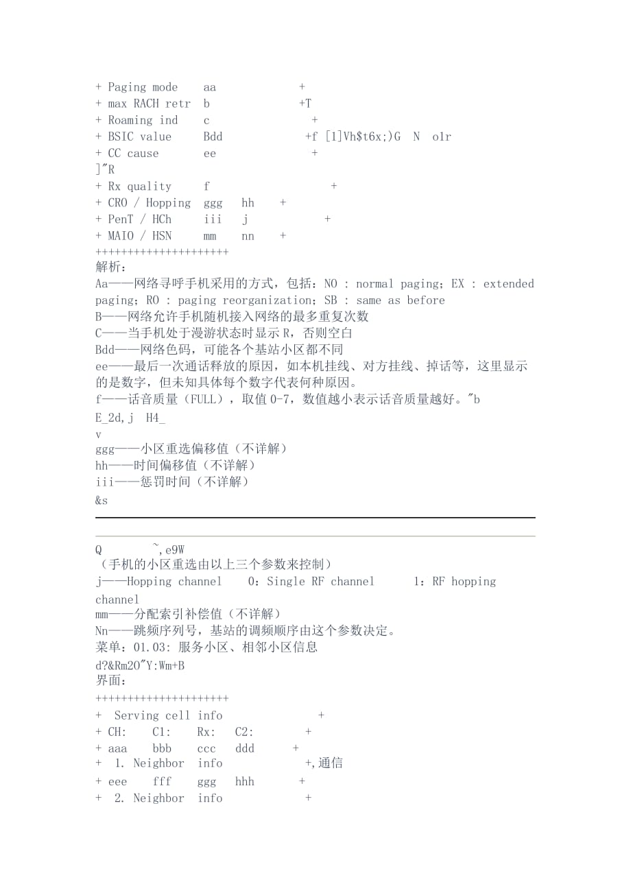 诺基亚手机测试说明_第2页