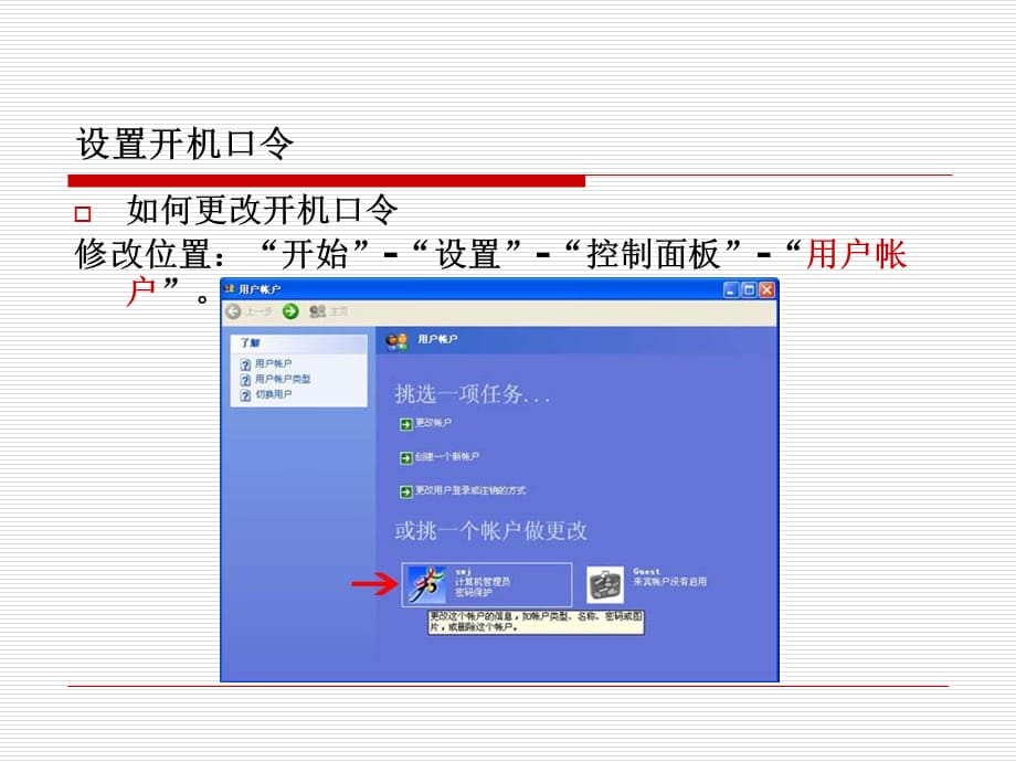 [精选]计算机应用技术培训_第4页