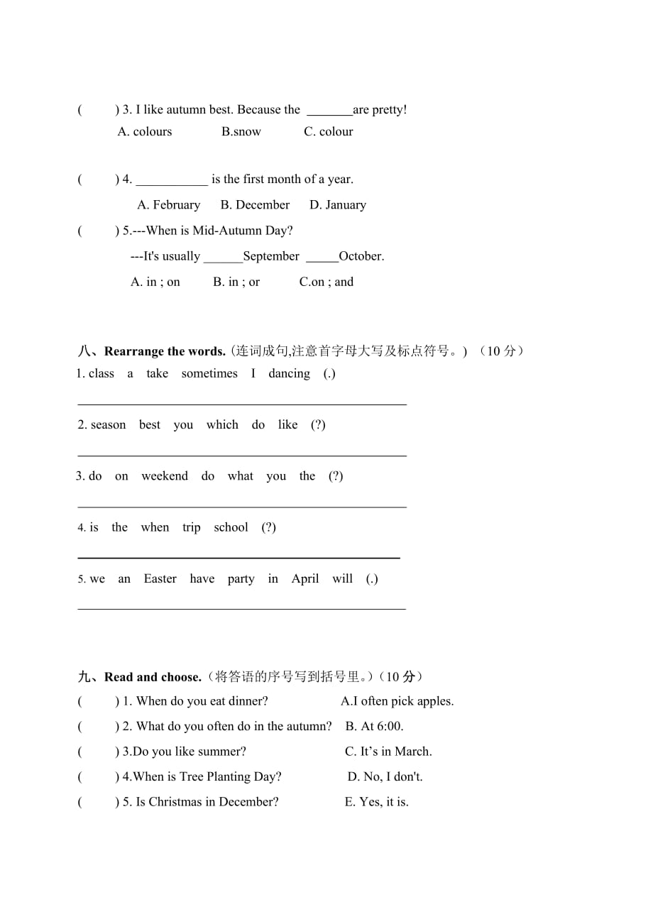 人教PEP版小学英语五年级下册期中模拟测试卷带答案_第3页