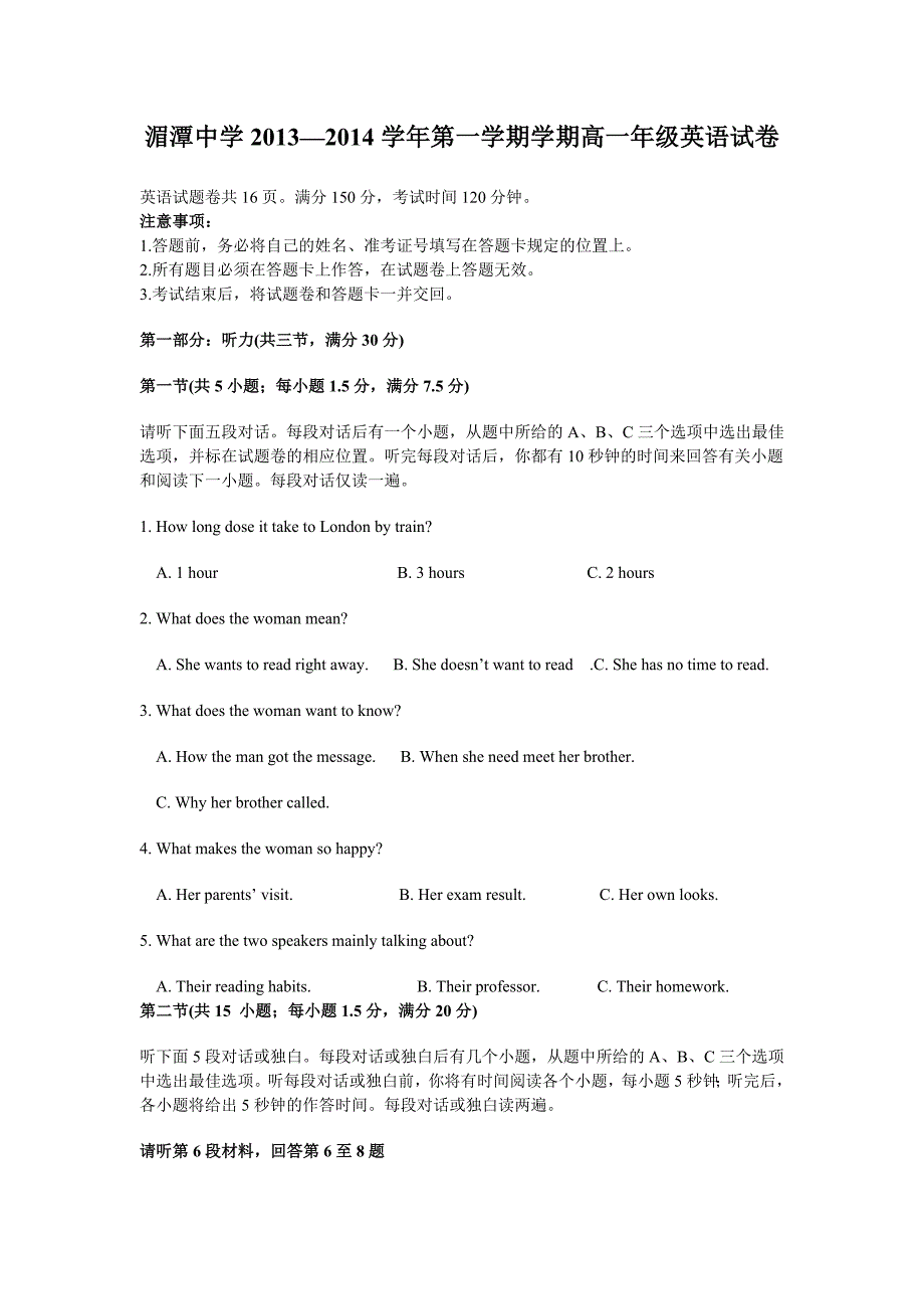 贵州省遵义市湄潭中学2013-2014学年高一英语上学期期末考试试题新人教版_第1页