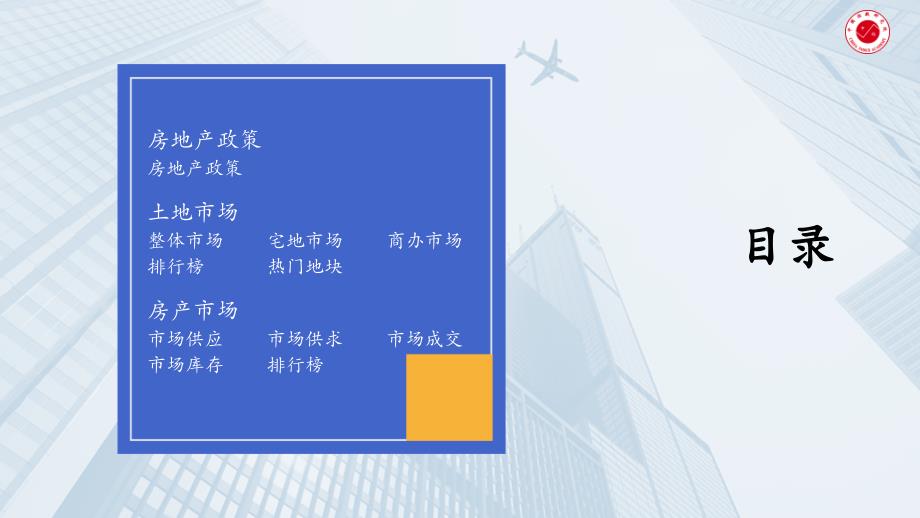 房地产市场报告 - 《江阴房地产市场快报（2021年02月）》-房地产-月报-_第2页