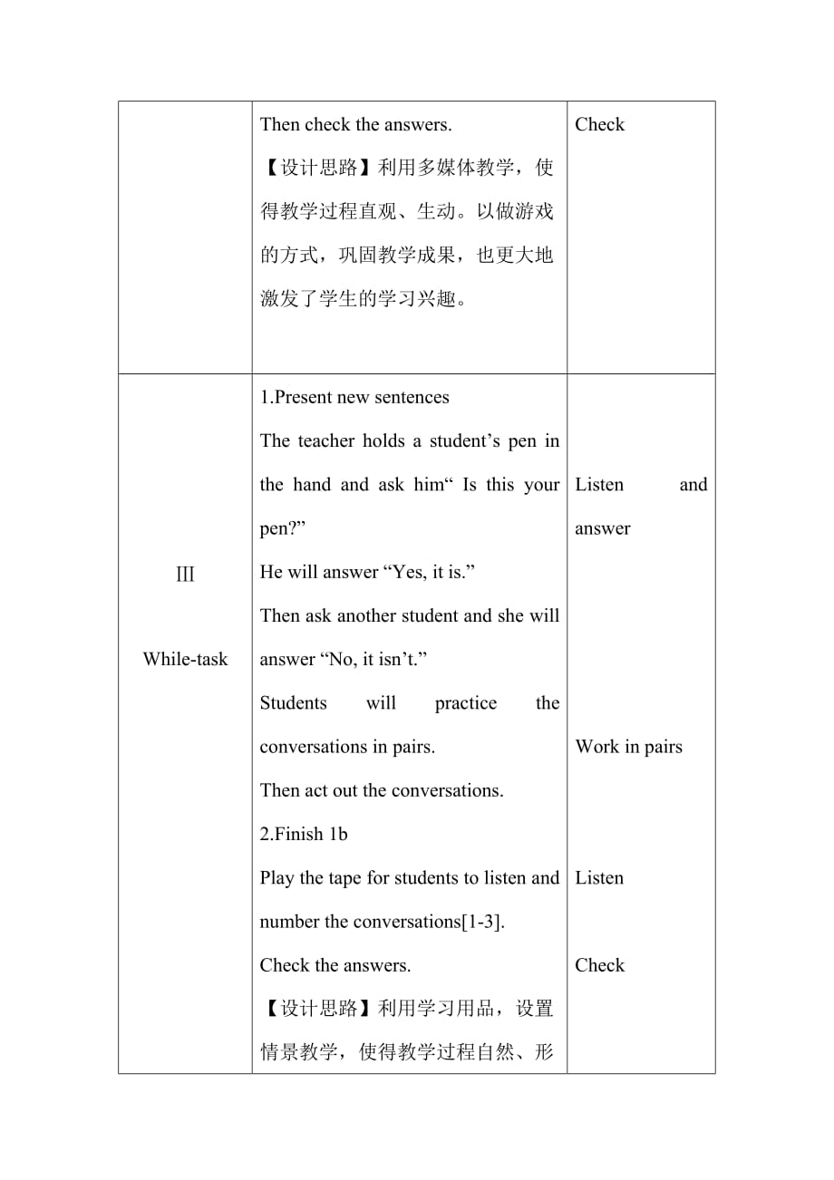 新目标英语七年级上册Unit2 Section A 第一课时教学设计_第4页