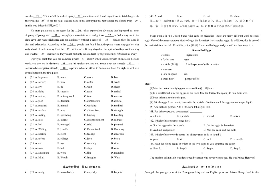 武威五中2011届高三英语九月月考试题_第2页