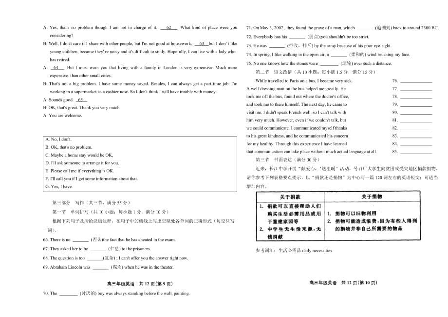 武威五中2011届高三英语九月月考试题_第5页