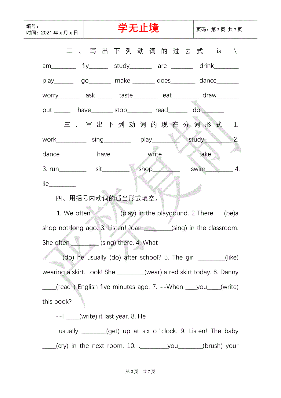 初一英语一般现在时、现在进行时和一般过去时测试题_0（Word最新版）_第2页