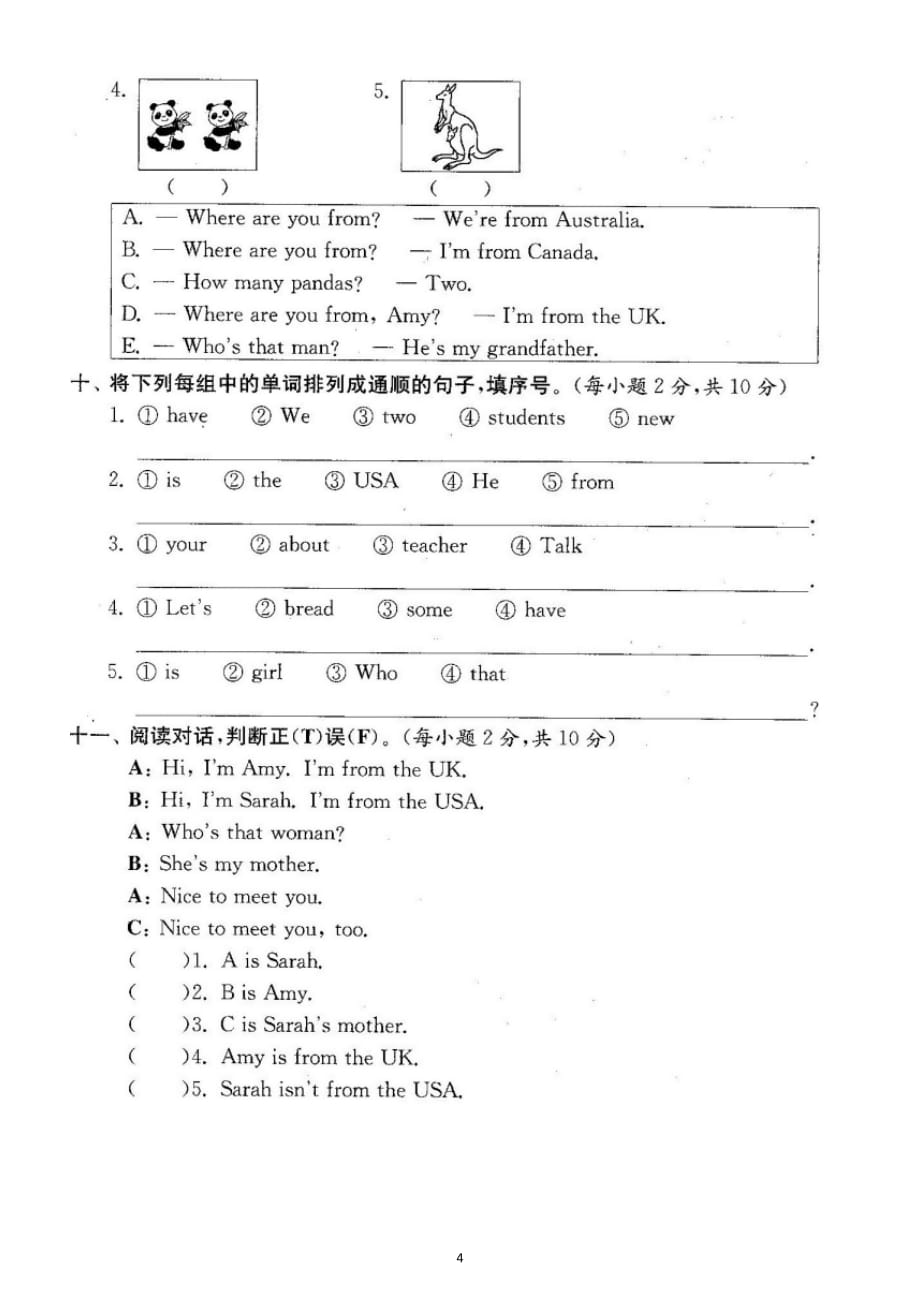 小学英语人教PEP三年级下册第一次月考试题（1~2单元）（附听力材料和参考答案）_第4页