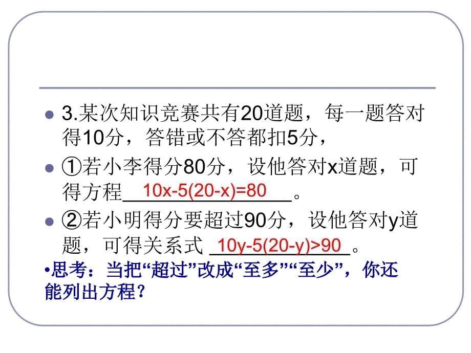 应用题专题复习（1）_第5页