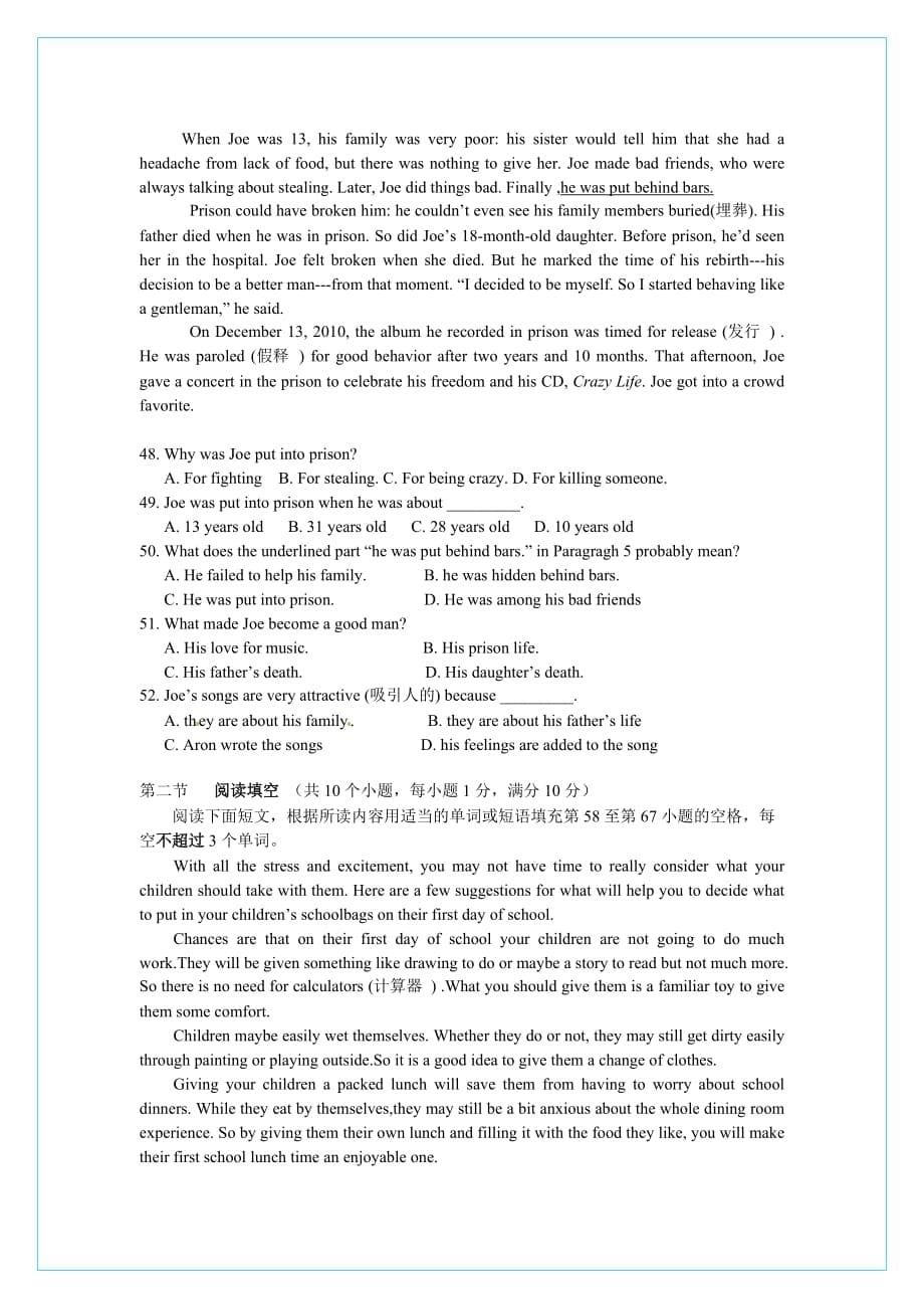 湖南省2012-2013学年高一第一次考试英语试题_第5页