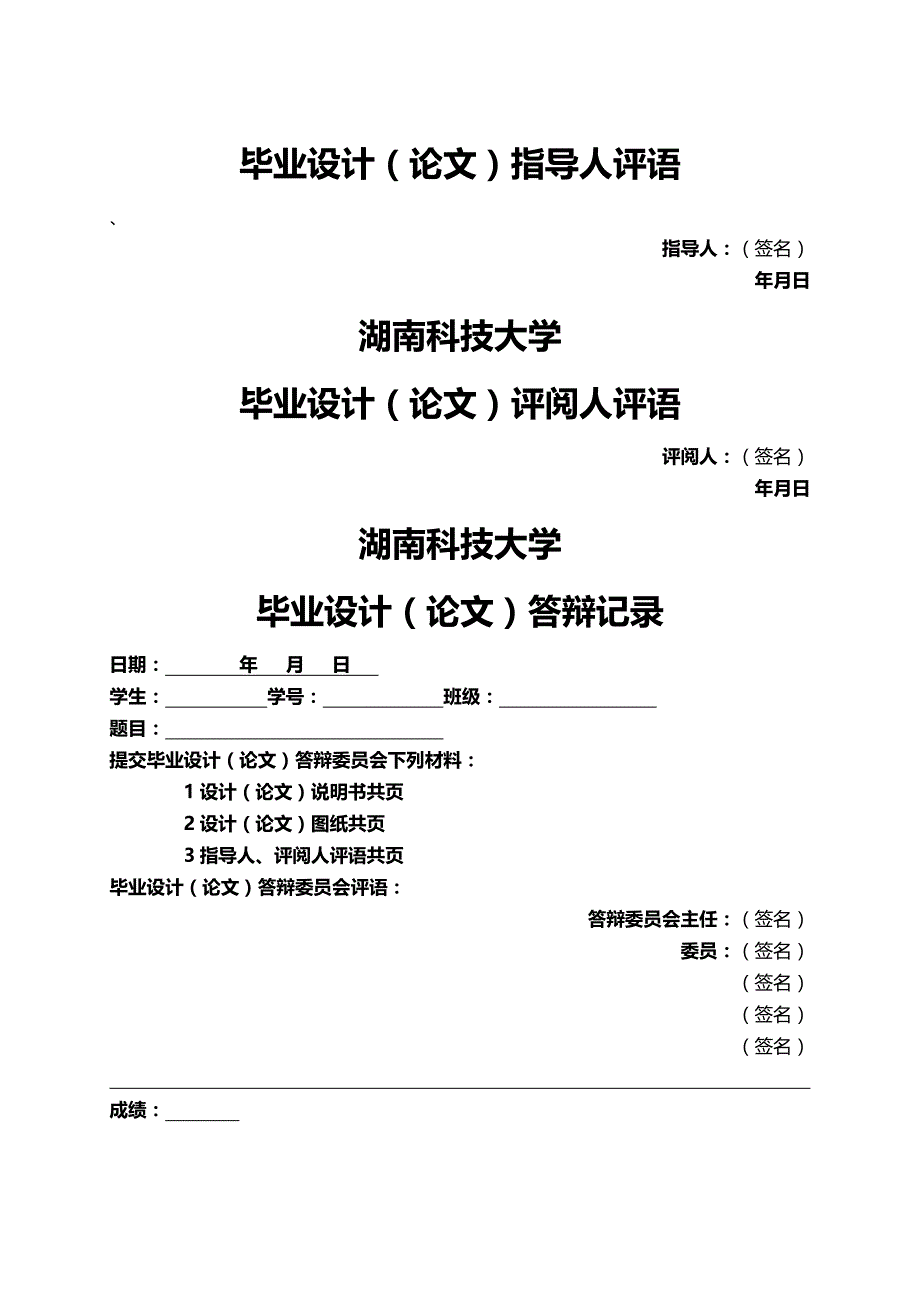 [工程设计管理]毕业设计例新天大酒店工程施工图预算_第3页