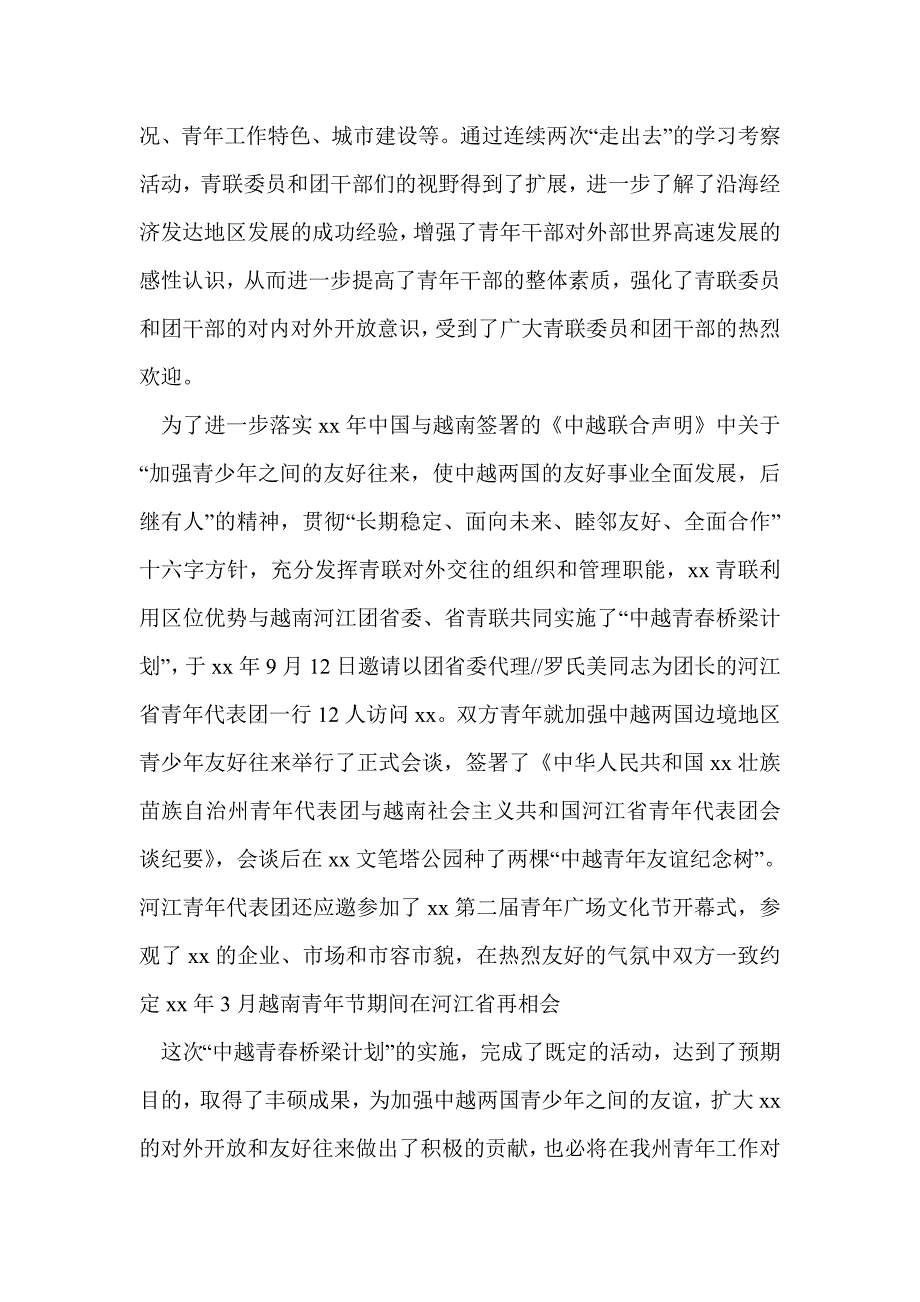 跨专业技术工作总结最新总结_第3页