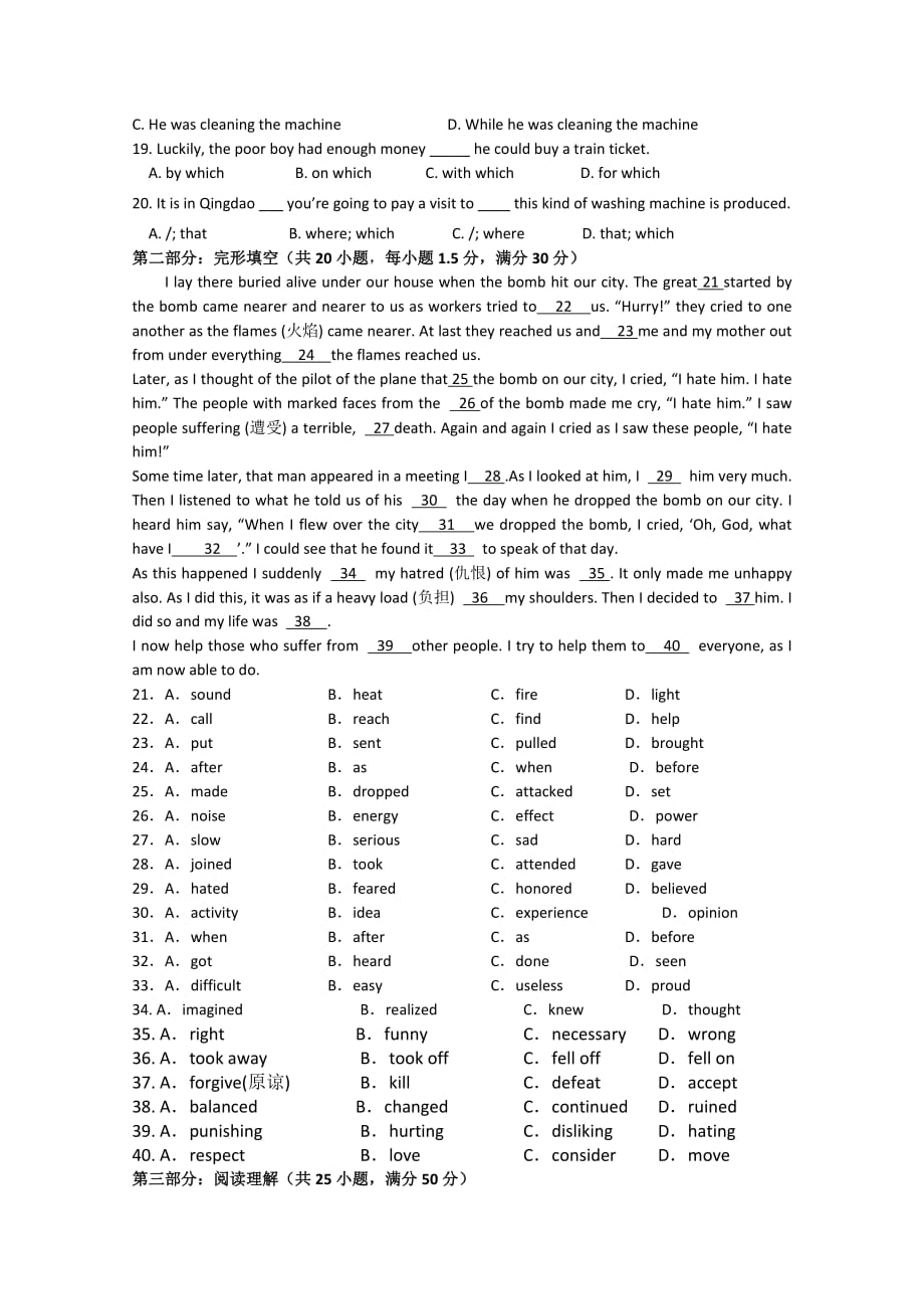 甘肃省永昌县第一中学2012-2013学年高一上学期期中考试英语_第2页