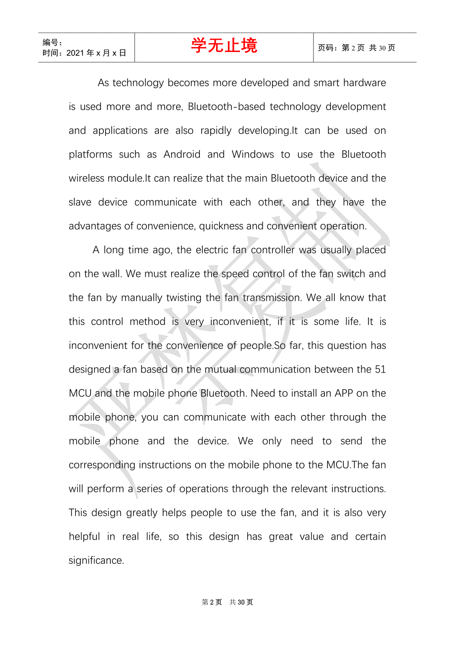 基于Android智能风扇的设计（Word最新版）_第2页