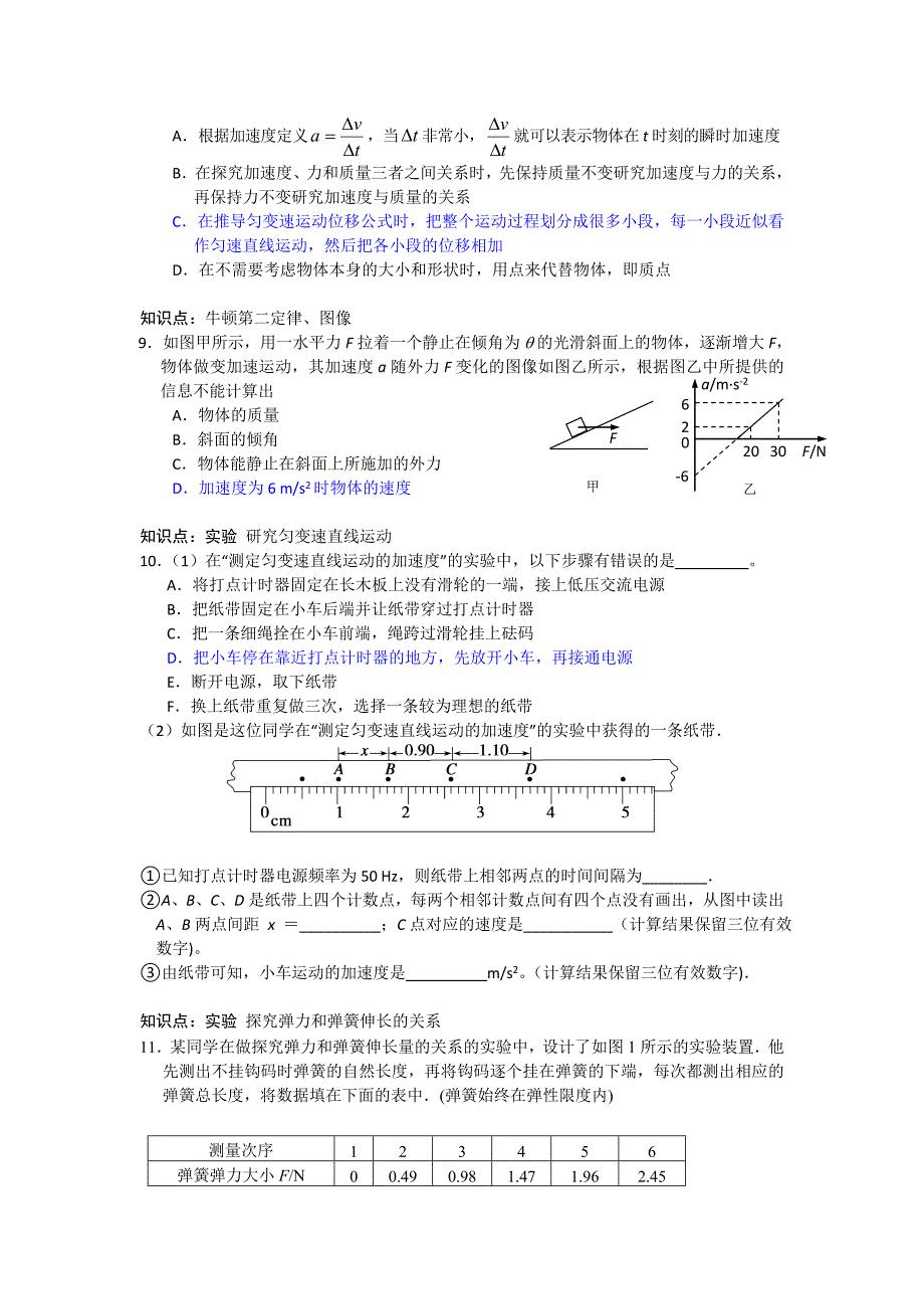 海淀区2014届高三下学期查漏补缺物理试题_第3页