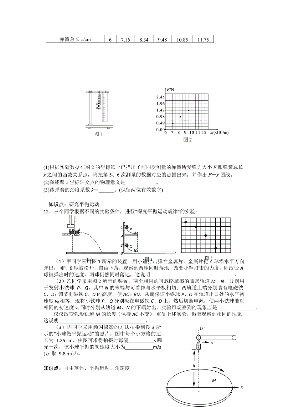 海淀区2014届高三下学期查漏补缺物理试题_第4页