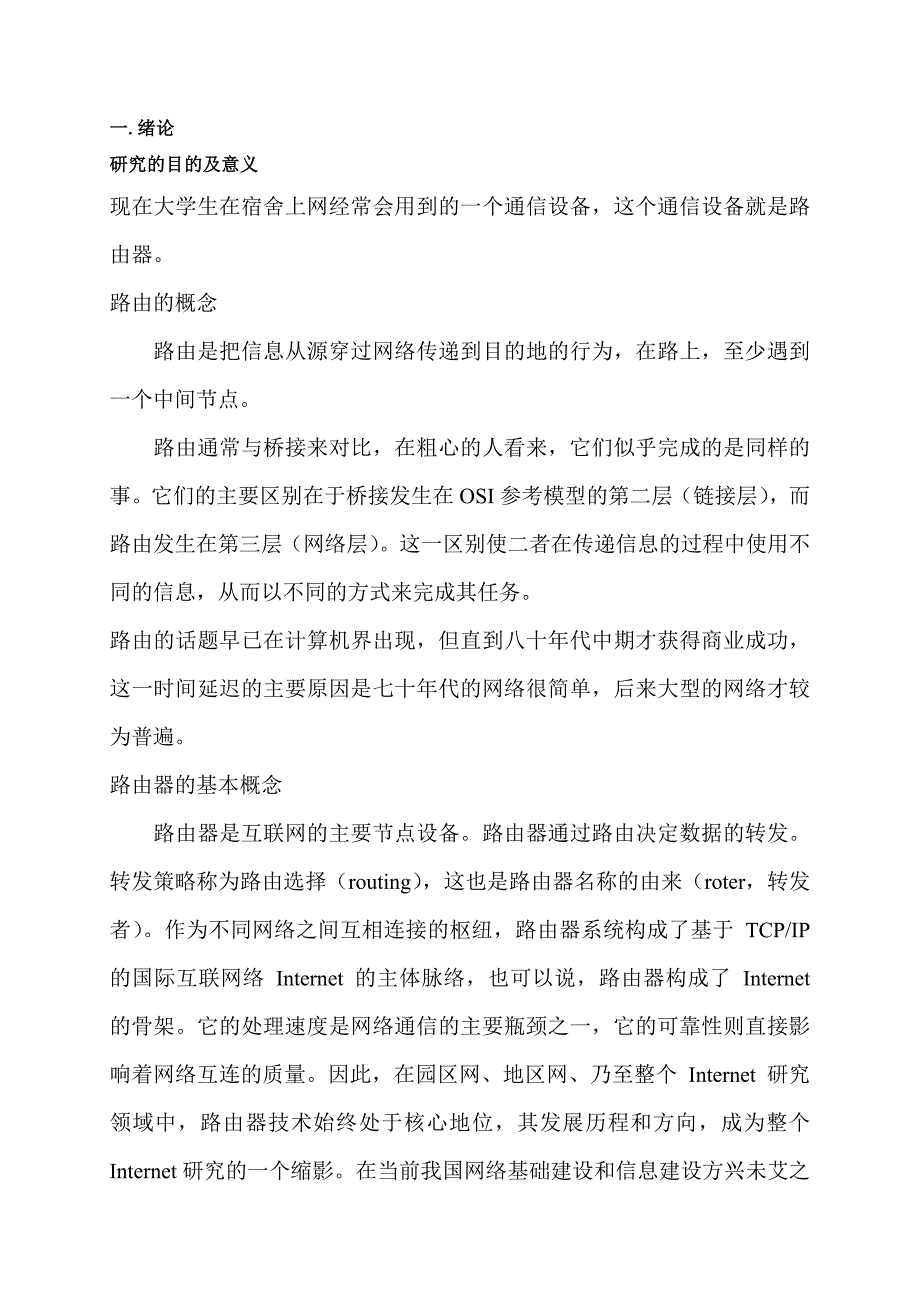 增强型无线话筒_第2页