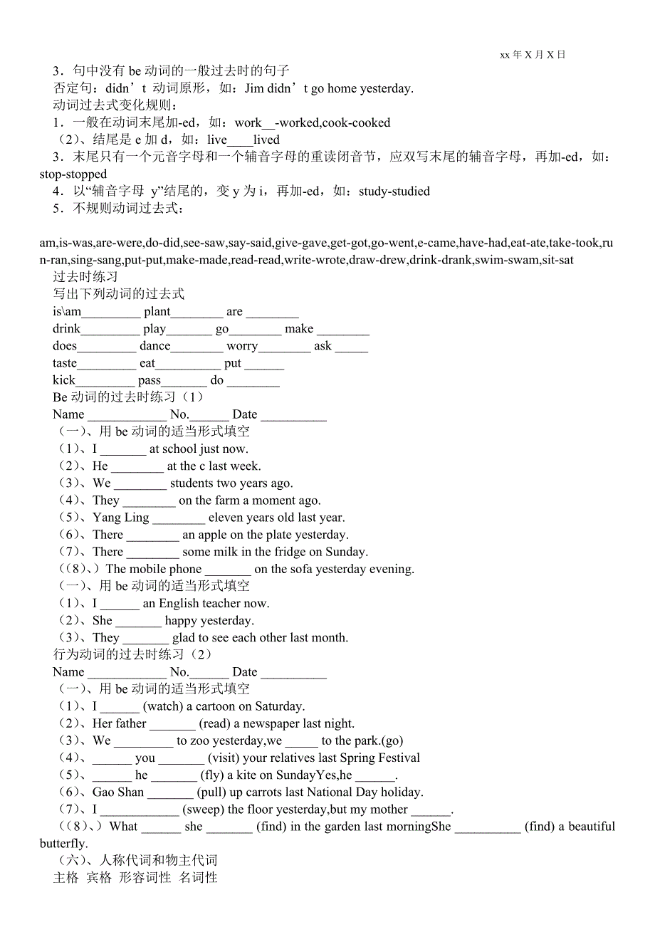 英语语法教学最新工作总结_教学最新工作总结_第4页