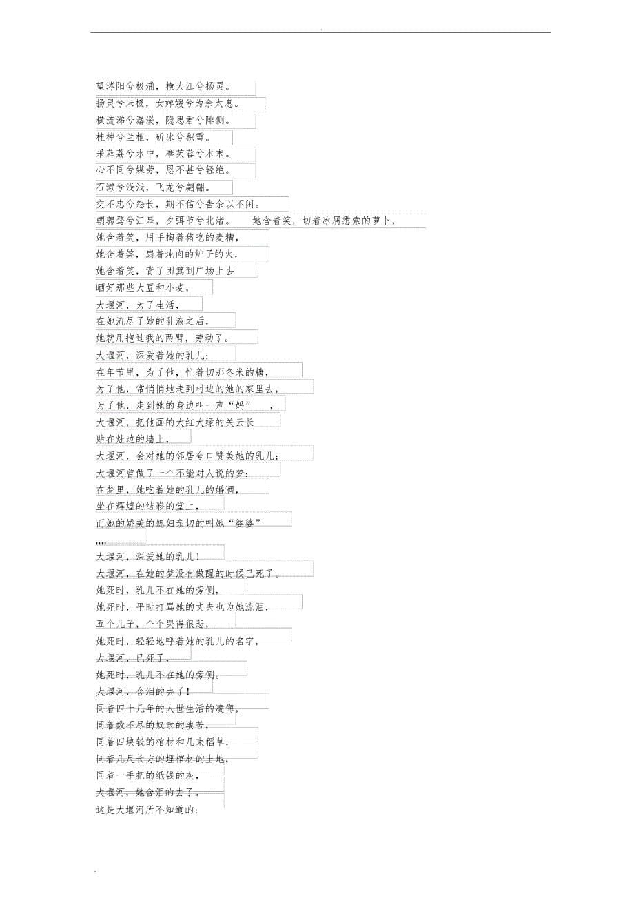 赤峰实验小学学校整体设计方案_第5页