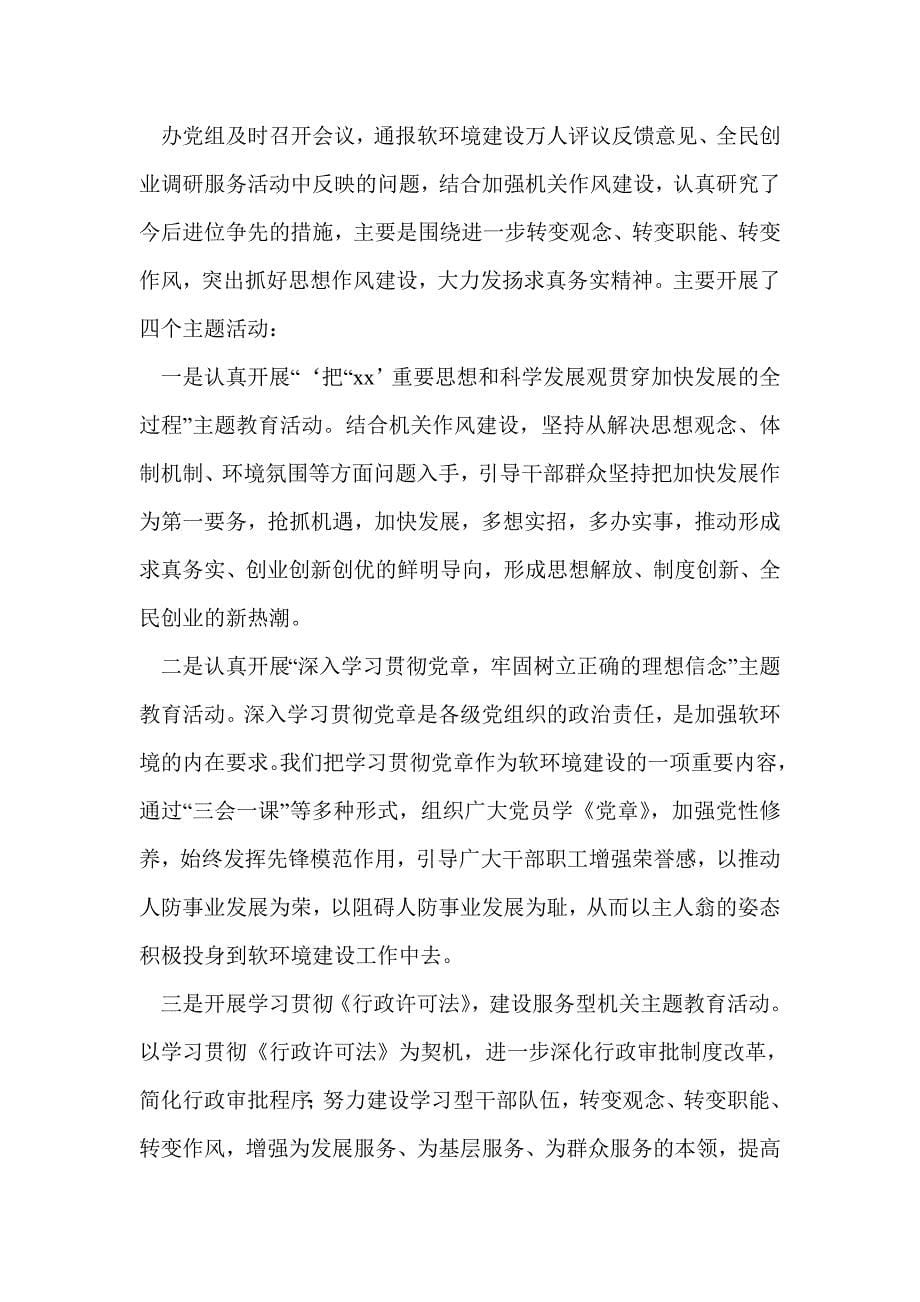 环境工程师工作总结最新总结_第5页