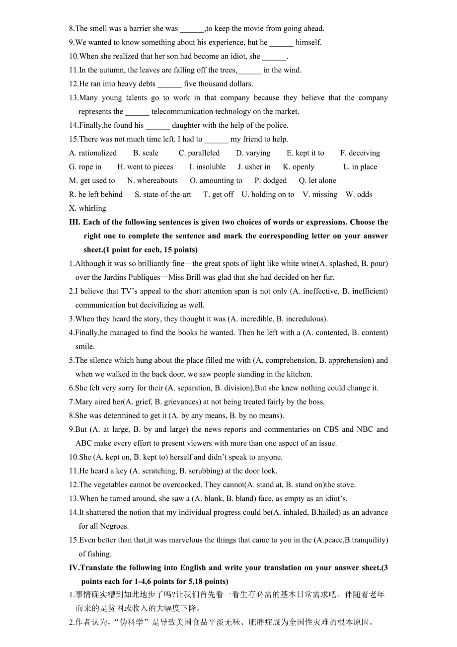 全国2005年1月高等教育自学考试高级英语试题历年试卷_第2页