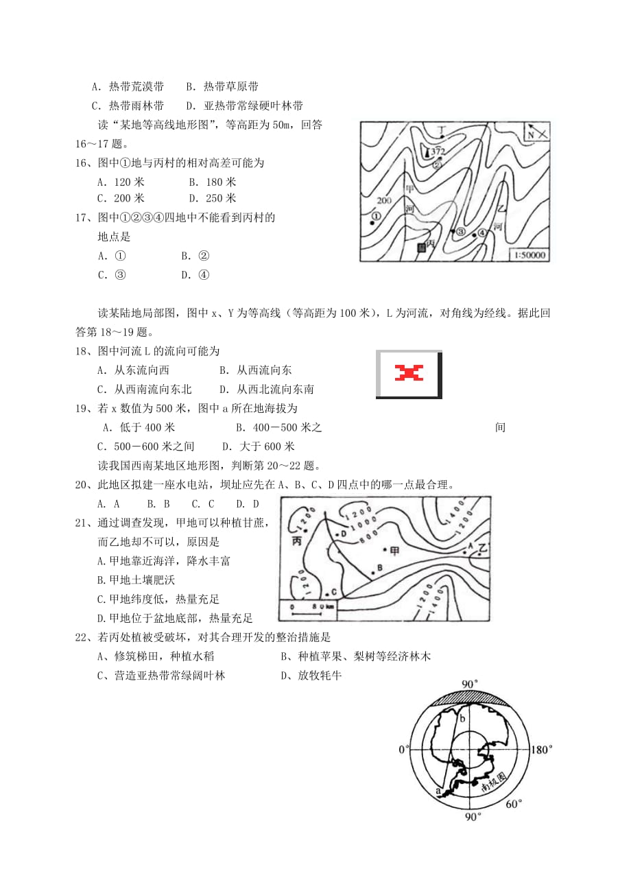 福建省福州文博中学2013届高三上学期期中考试地理试题_第3页