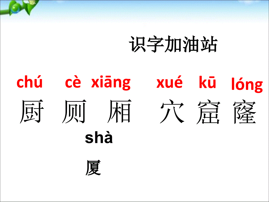 最新部编本人教版二年级语文下册语文园地五+_第3页