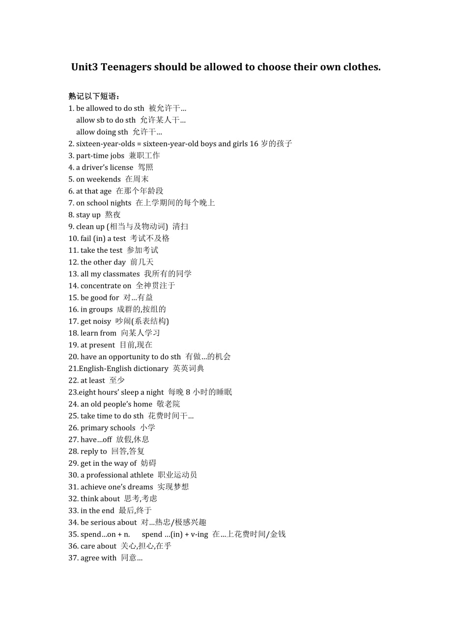 九年级英语第三单元知识点完整版_第1页